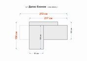 Диван Лайт 275х110см (Трансформер, Рогожка, Серый) DNKTDLLSLITE-7 фото 13